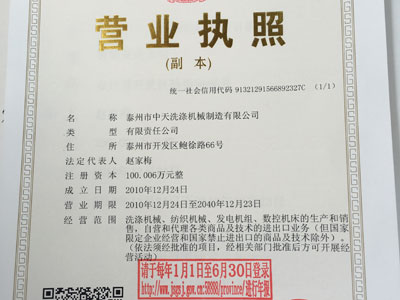 ty8天游平台登录营业执照